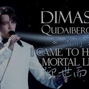 Dimash Huang Xiaoyun