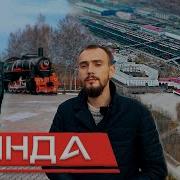 Тынга