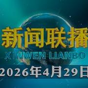 中共新中央