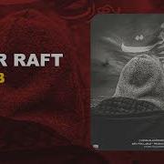 Akhar Raft