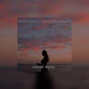 Запах Женщины Моей Slow