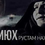 Адиюх