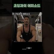 초딩