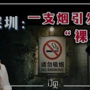 汀见 裸检