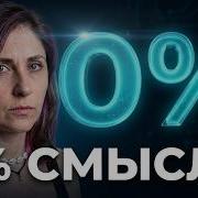 Шо Ты Шо Ты Ни Карьеры Ни Работы