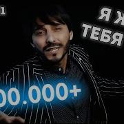 Ruslan Bakinskiy Jdu Tebya
