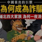 缅北