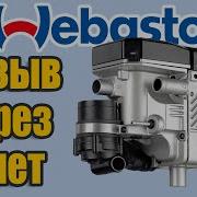Webasto