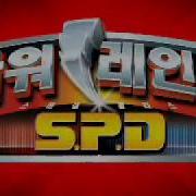 파워레인저 Spd
