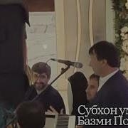 Туёна Субхони Умар 2026