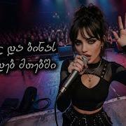 Tsaval Da Binas Davideb Mtachi