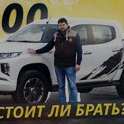 Л200