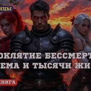Аудиокниги Бояръ Аниме
