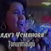Yulduz Usmonova Topilmaydi