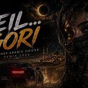 Ya Leil Гори 2026