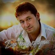 Бер Генэ