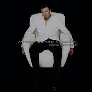 Antonis Remos
