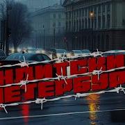 Группа Пули Дни Бандитский Петербург2