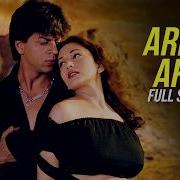 Are Are Are Song