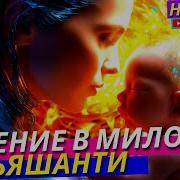 Адьяшанти Аудиокниги