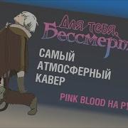 Fumetsu No Anata E Ed 1 Rus