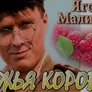 За Три Девять Земель Божья Коровка