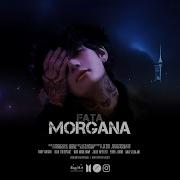 Fata Morgana Глава 26