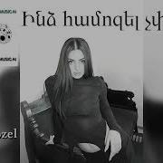 Indz Hamozel Chporces