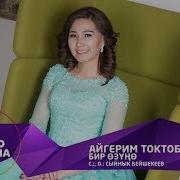 Ысысан Чалкыган Кол Болоюн Караоке