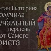 Житие Екатерины