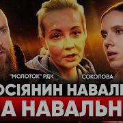Янина Соколова