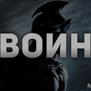 Вопн