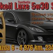 Лукойл Люкс Робот