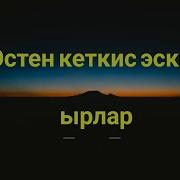 Откон Омур