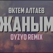 Жаным Qyzyq Remix