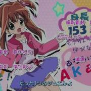Jewelpet Op