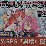 异环藏品挂画