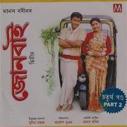 Baghaniya Song