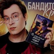 По Осколкам Твоего Сердца