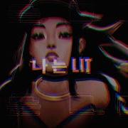 Kda The Baddest Remix