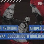 Щука Семинар
