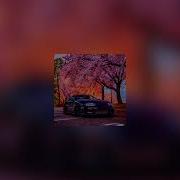 Деготь Slowed