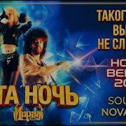 Мираж Новая Версия 2026 Ai Кавер