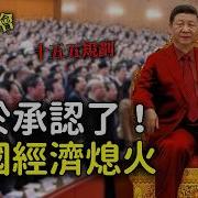 中国