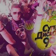 Djaligator 90Х