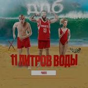 Чилл Dlb
