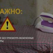 Электроприборы
