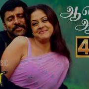 Aasai Aasai Ippoluthu