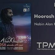 Nabin Alan Khastam