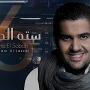 Seta Al Sobh